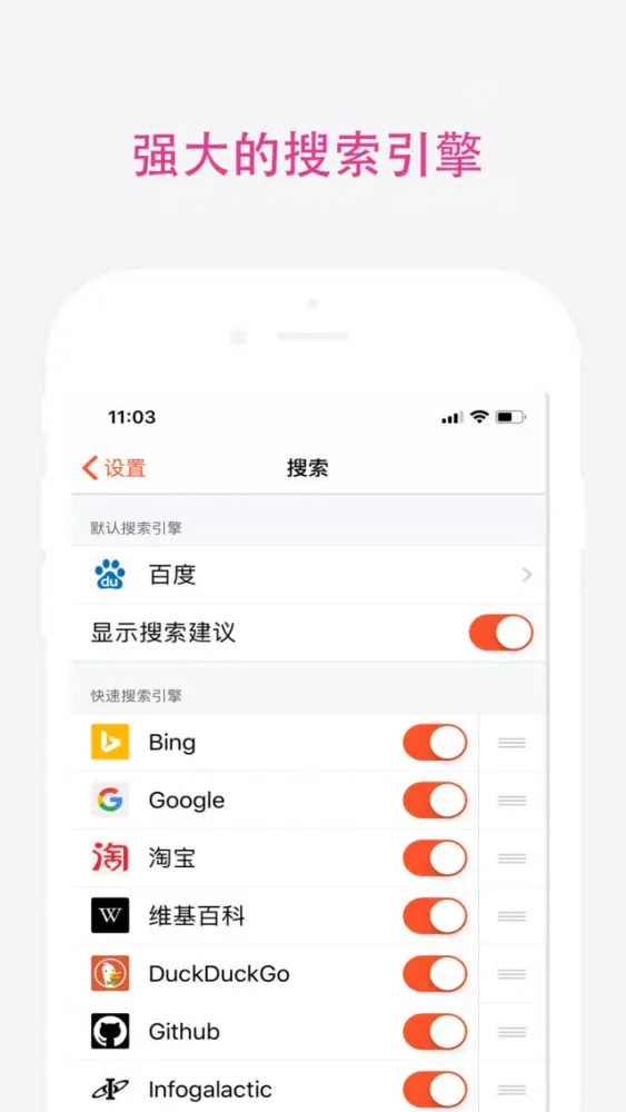Captures d'écran de 最好浏览器