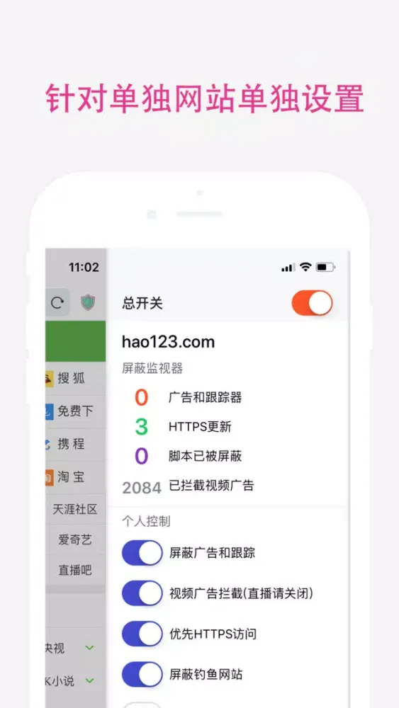 Captures d'écran de 最好浏览器