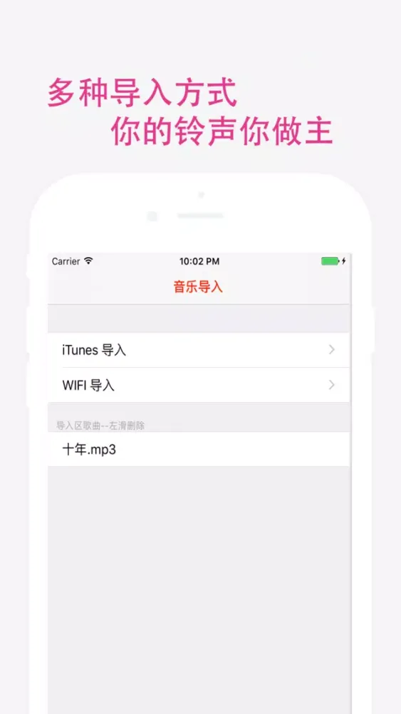 铃声酷-教你轻松设置铃声的神器 স্ক্রিনশট