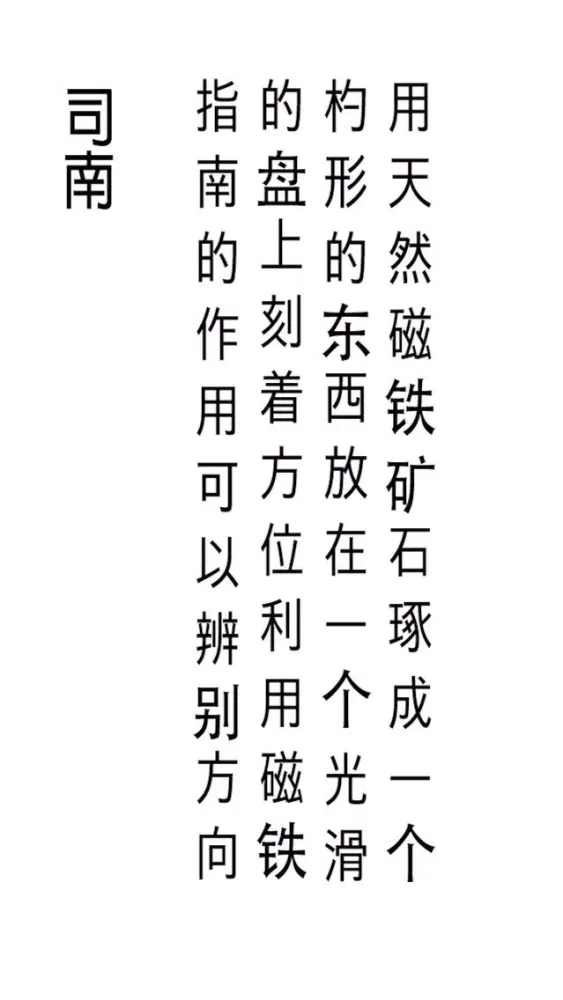 ภาพหน้าจอของ 指南钟-可以辨识方向的时钟