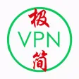极简VPN