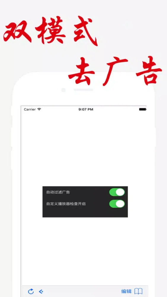 Captures d'écran de 视频广告拦截器-最好的视频广告拦截APP