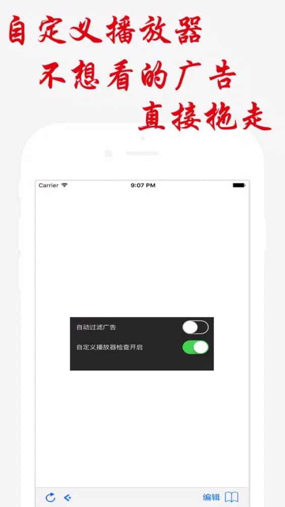 Captures d'écran de 视频广告拦截器-最好的视频广告拦截APP