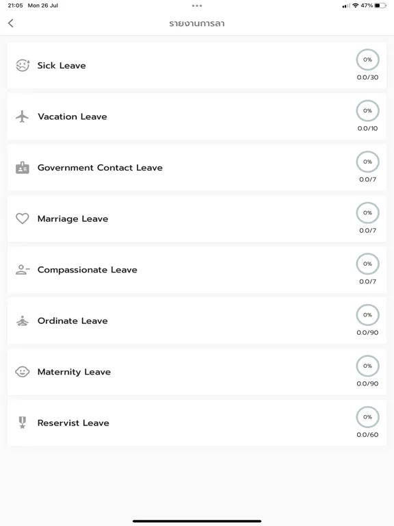 Leave Log Mobile iPad 應用截圖