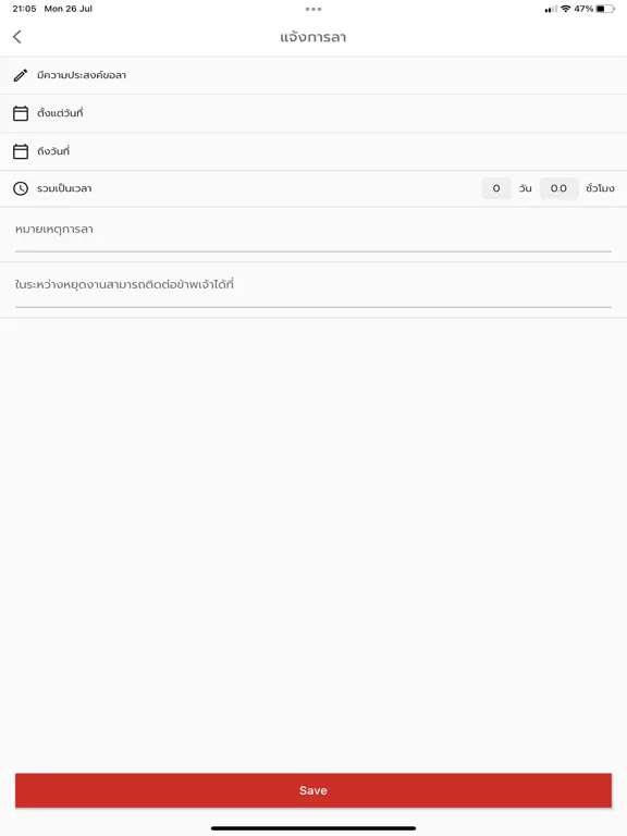 Leave Log Mobile iPad 應用截圖