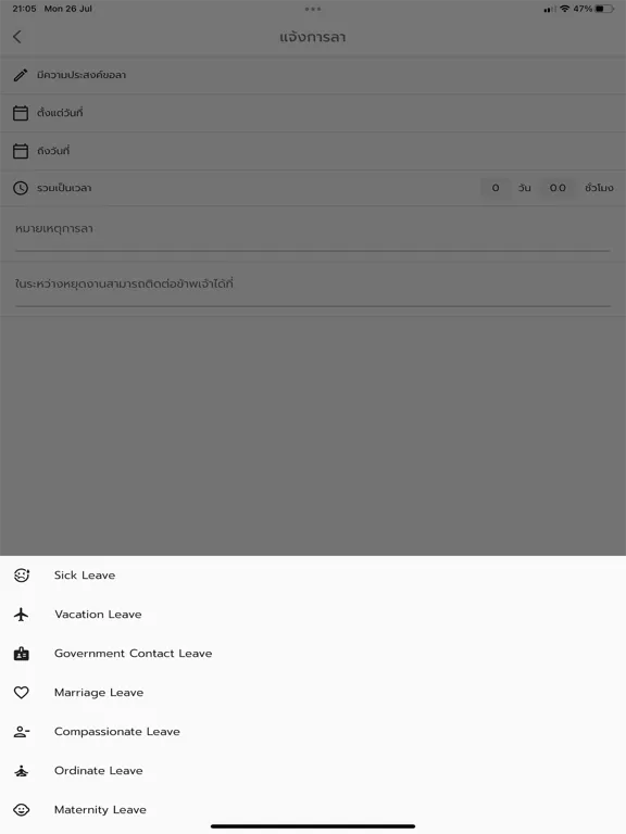 Leave Log Mobile iPad 應用截圖