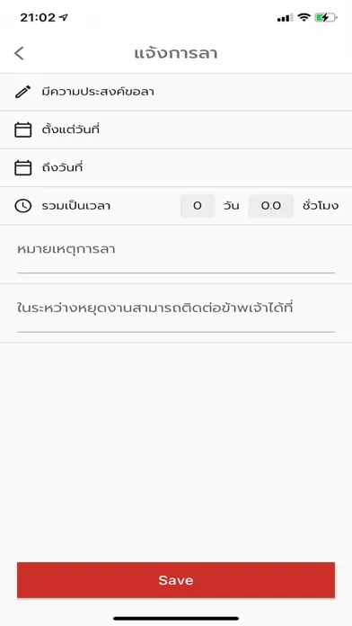 Leave Log Mobile應用截圖