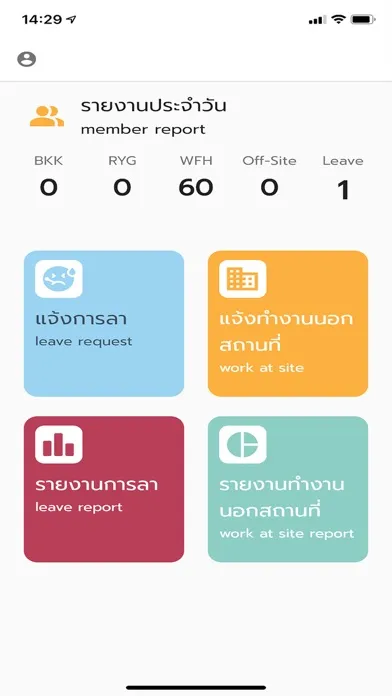 Leave Log Mobile應用截圖
