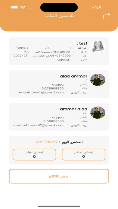 Tangkapan skrin مدرستي - المعلم