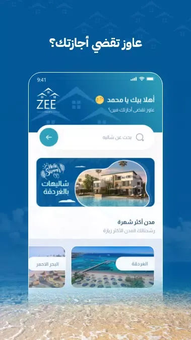 Zee Screenshots