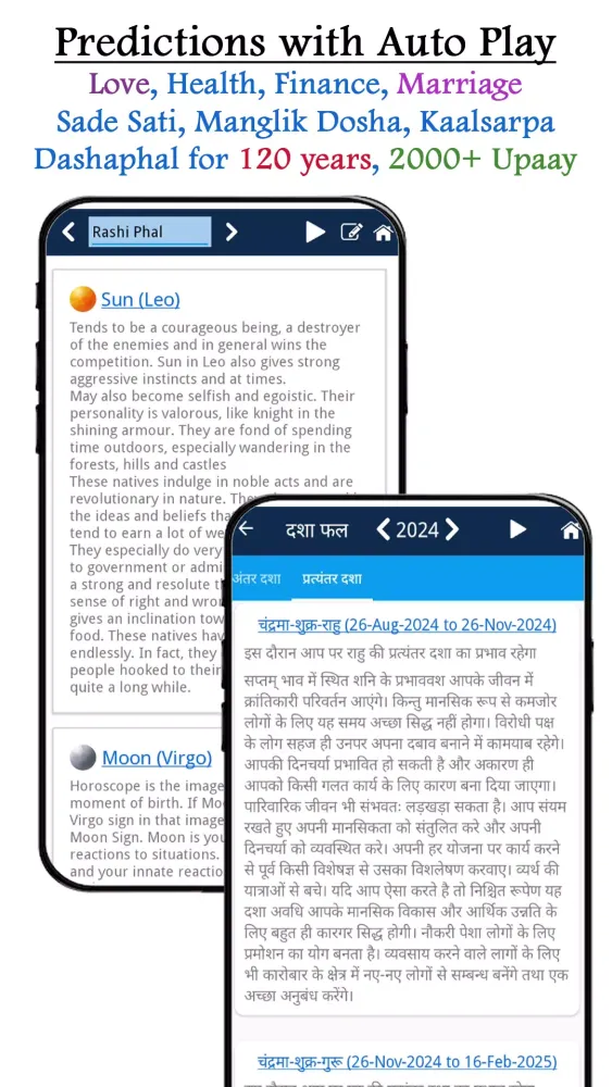 Kundli Chakra 2023 Screenshots