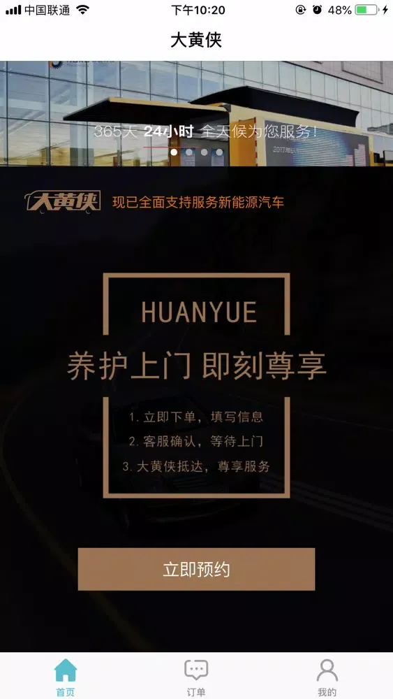 Zrzuty ekranu 大黄侠