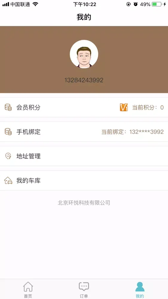 Zrzuty ekranu 大黄侠