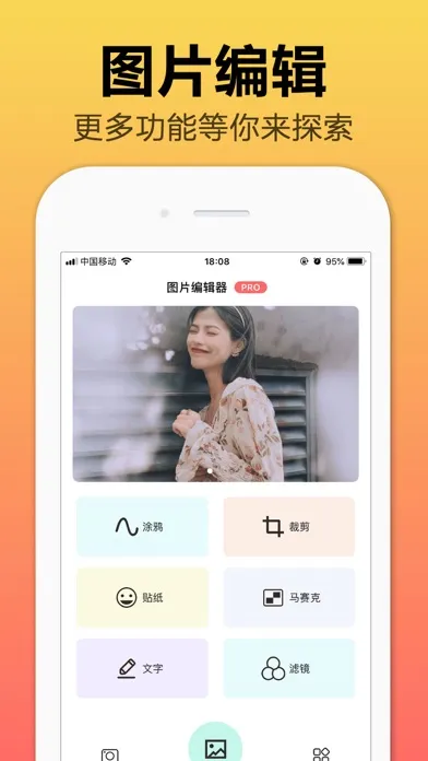 Capturas de pantalla de 图片编辑－最美照片编辑处理软件