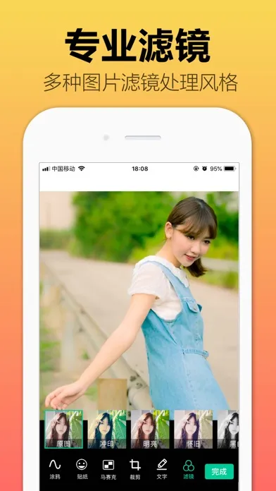 Capturas de pantalla de 图片编辑－最美照片编辑处理软件