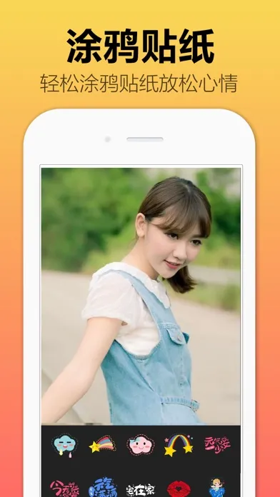 Capturas de pantalla de 图片编辑－最美照片编辑处理软件