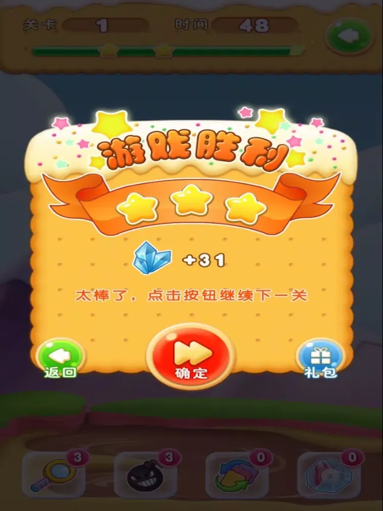 Capturas de tela do 消消乐 - 女生都在玩的单机消消乐游戏 iPad 
