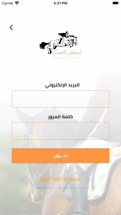 صور أسطبل العساكر