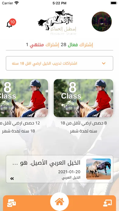 صور أسطبل العساكر