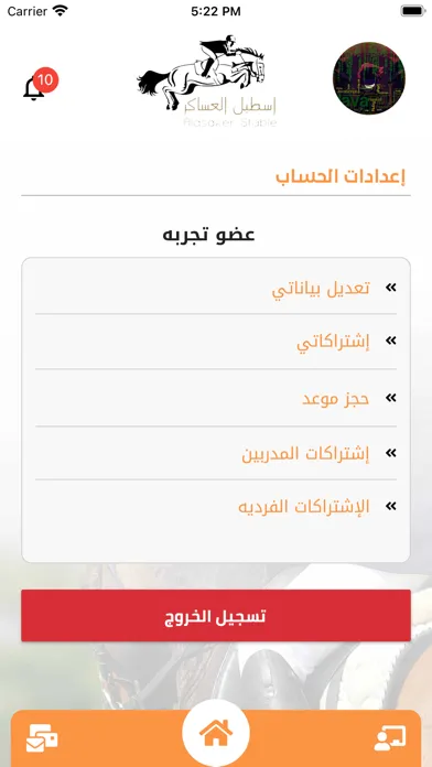 صور أسطبل العساكر