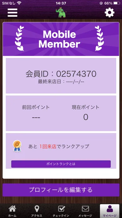 horton 公式アプリ سکرین شاٹس
