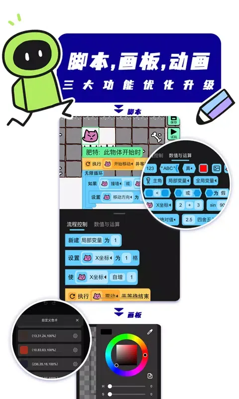 Capturas de tela do 创游世界