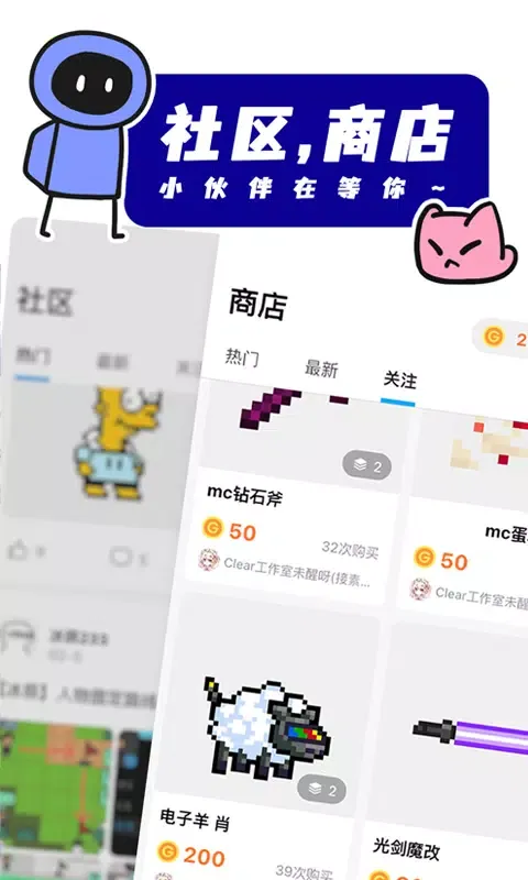 Capturas de tela do 创游世界