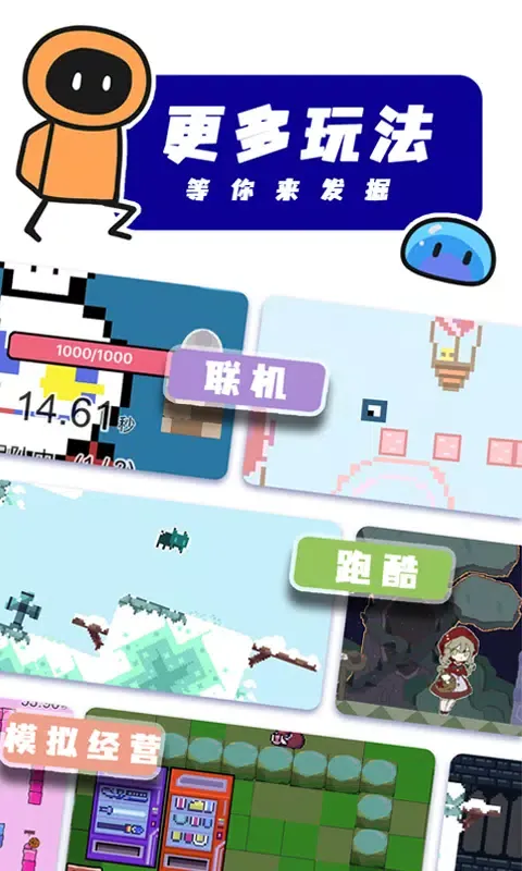 Capturas de tela do 创游世界