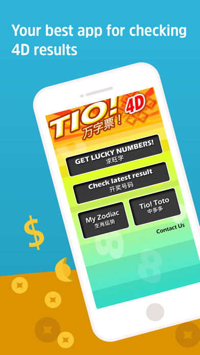 Tio! 4D應用截圖