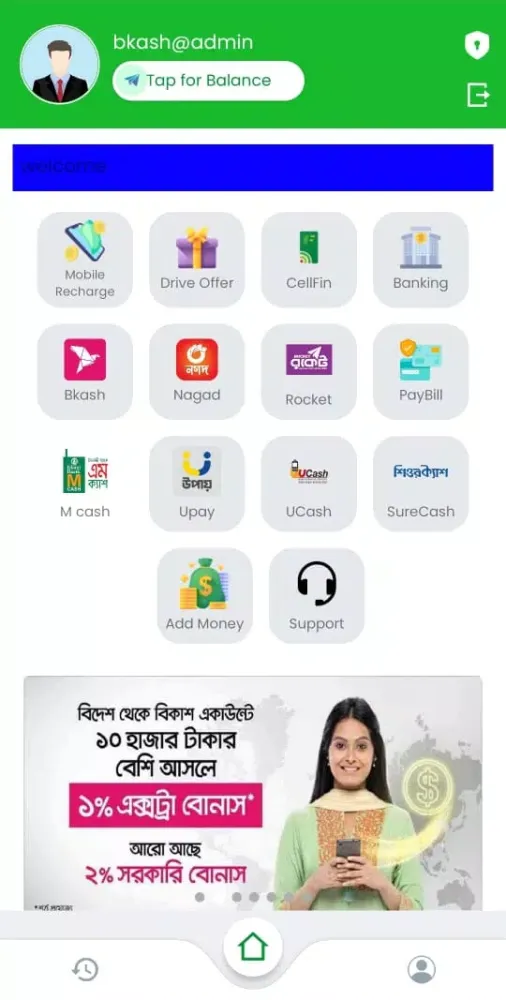 quickpay應用截圖