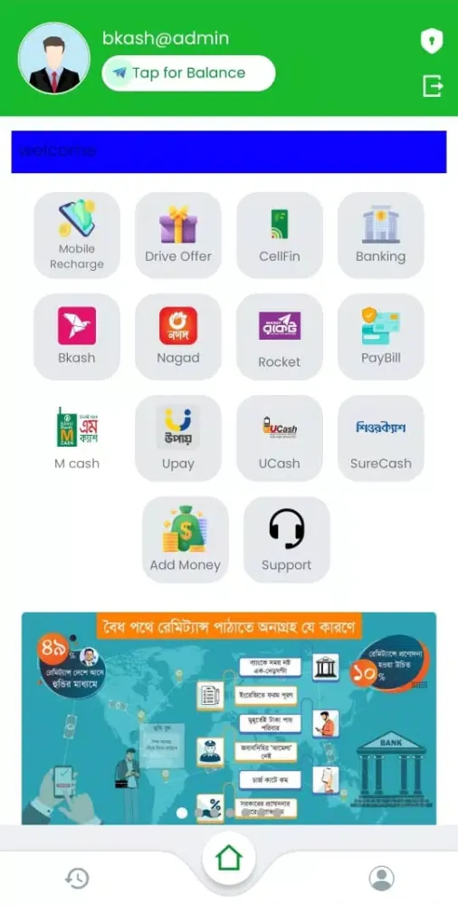 quickpay應用截圖