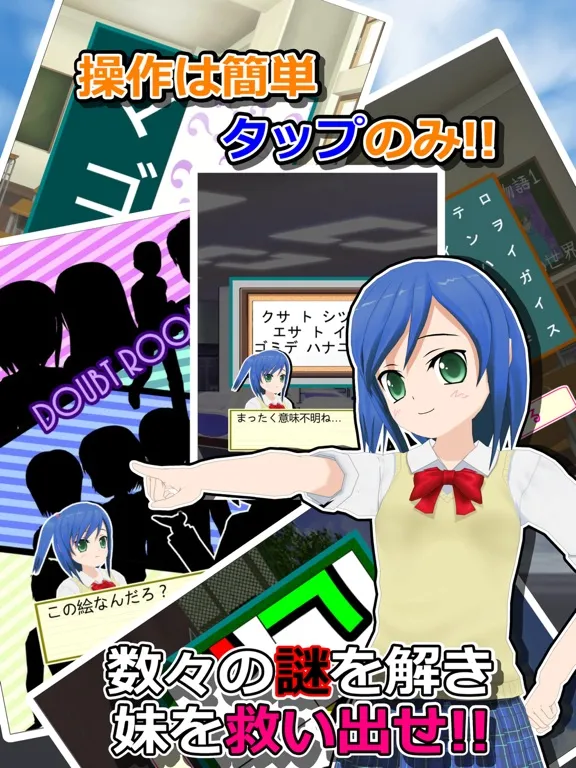 謎解き脱出ゲーム 星空物語2 ファンクラブの挑戦状 iPad  스크린샷