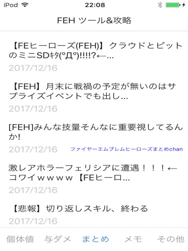 Tangkapan layar ツール&攻略情報 for ファイアーエムブレム ヒーローズ iPad 