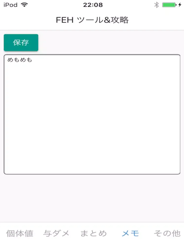 Tangkapan layar ツール&攻略情報 for ファイアーエムブレム ヒーローズ iPad 