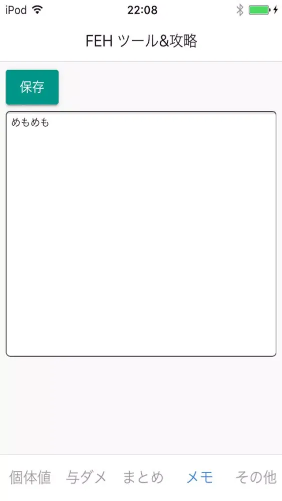 Tangkapan layar ツール&攻略情報 for ファイアーエムブレム ヒーローズ