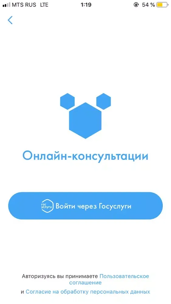 Онлайн-консультации Screenshots