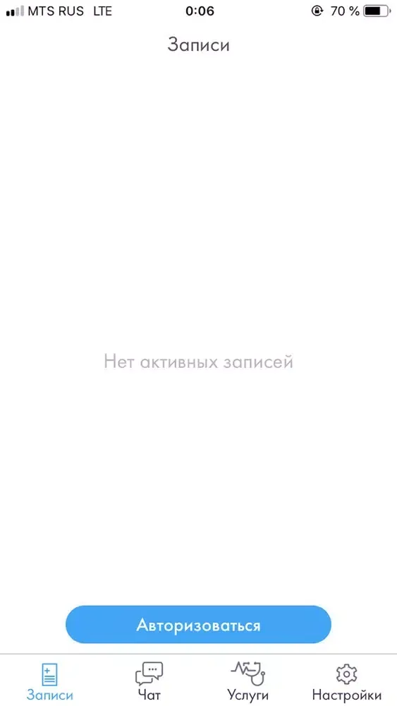 Онлайн-консультации Screenshots