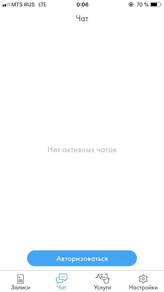 Онлайн-консультации Screenshots