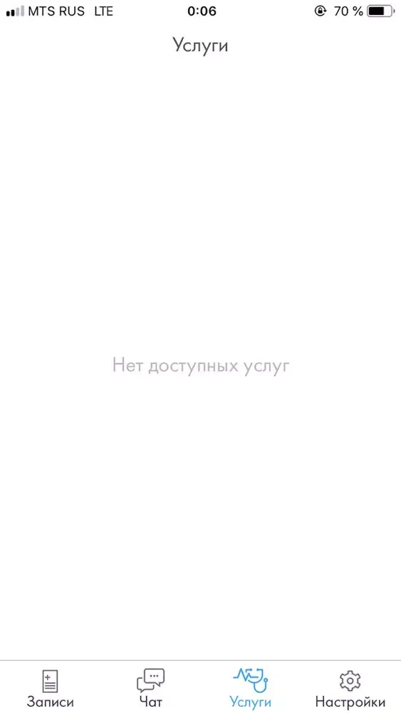 Онлайн-консультации Screenshots