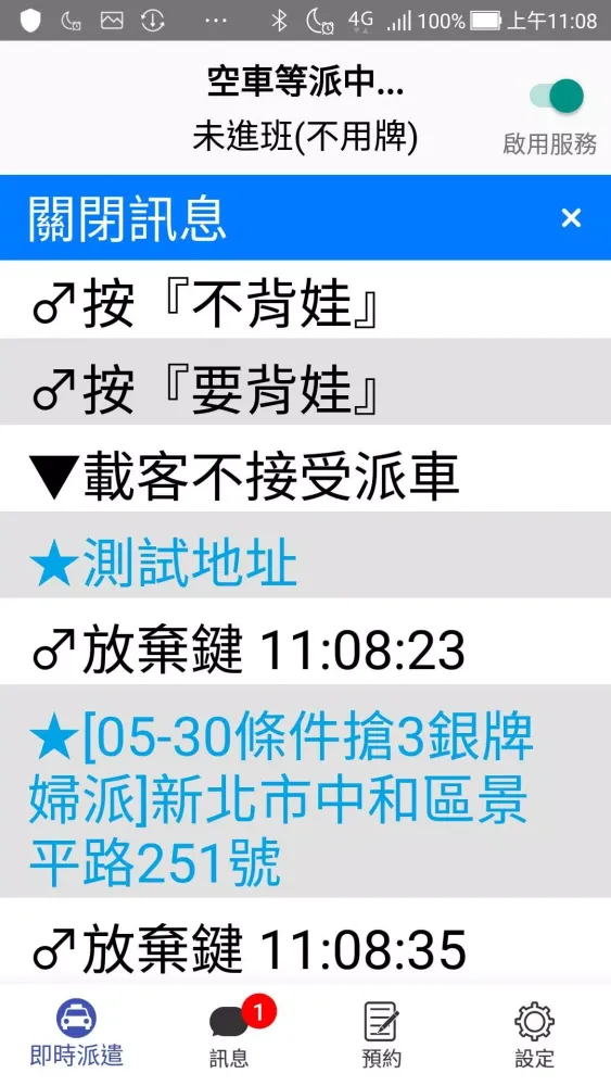 تصاویر 55178司機，司機與乘客一起發。報班、熱區、背娃無縫接軌接