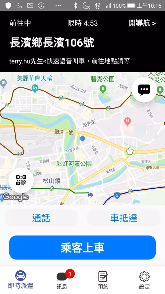 تصاویر 55178司機，司機與乘客一起發。報班、熱區、背娃無縫接軌接