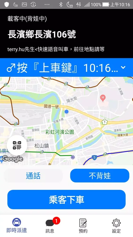 تصاویر 55178司機，司機與乘客一起發。報班、熱區、背娃無縫接軌接