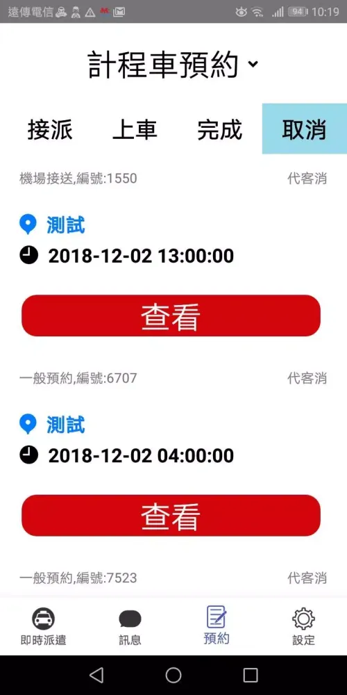 تصاویر 55178司機，司機與乘客一起發。報班、熱區、背娃無縫接軌接