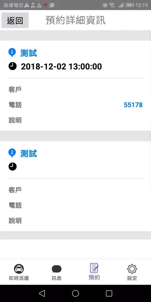 تصاویر 55178司機，司機與乘客一起發。報班、熱區、背娃無縫接軌接
