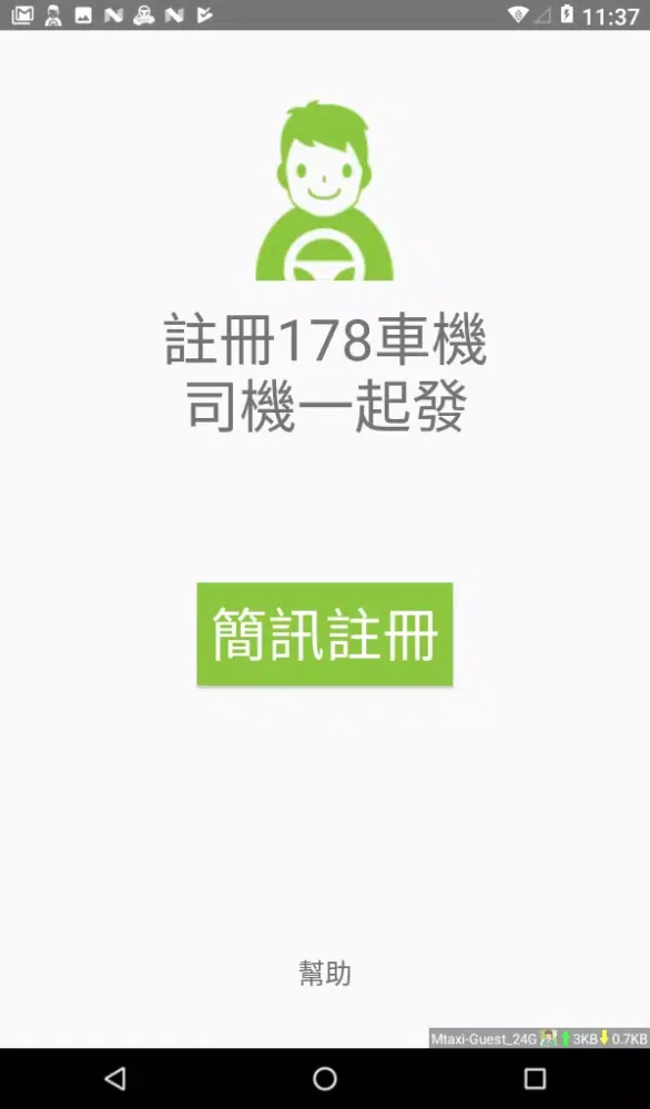 تصاویر 55178司機，司機與乘客一起發。報班、熱區、背娃無縫接軌接