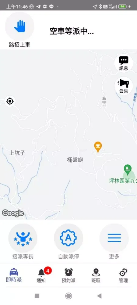 Zrzuty ekranu 123司機，計程車0%接單，司機賺最多