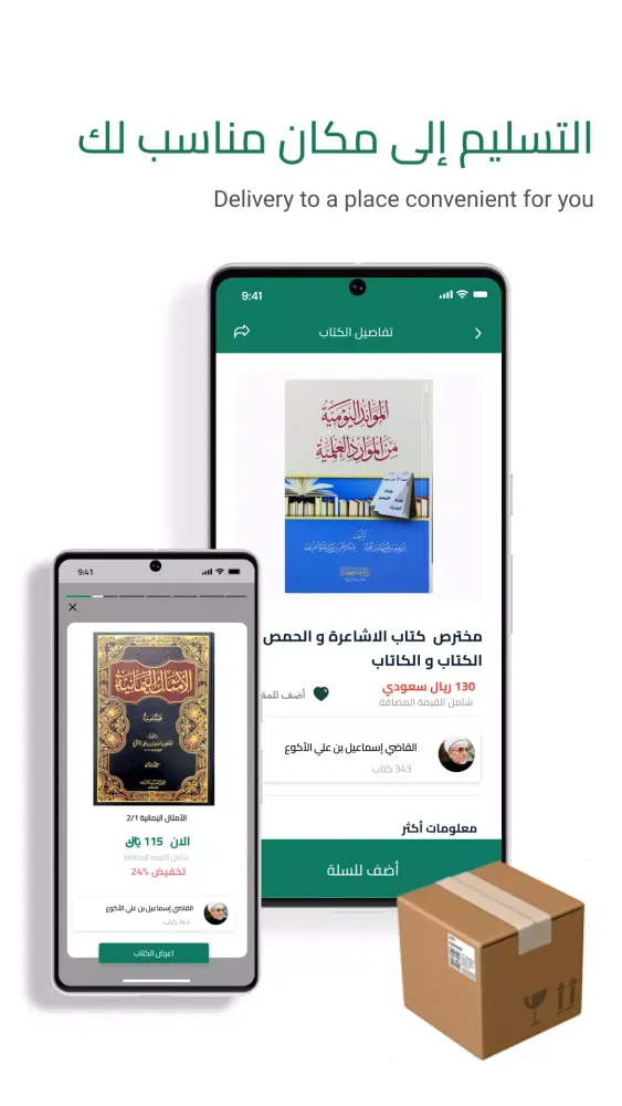 منصة النصيحة應用截圖