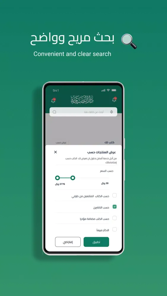 منصة النصيحة應用截圖