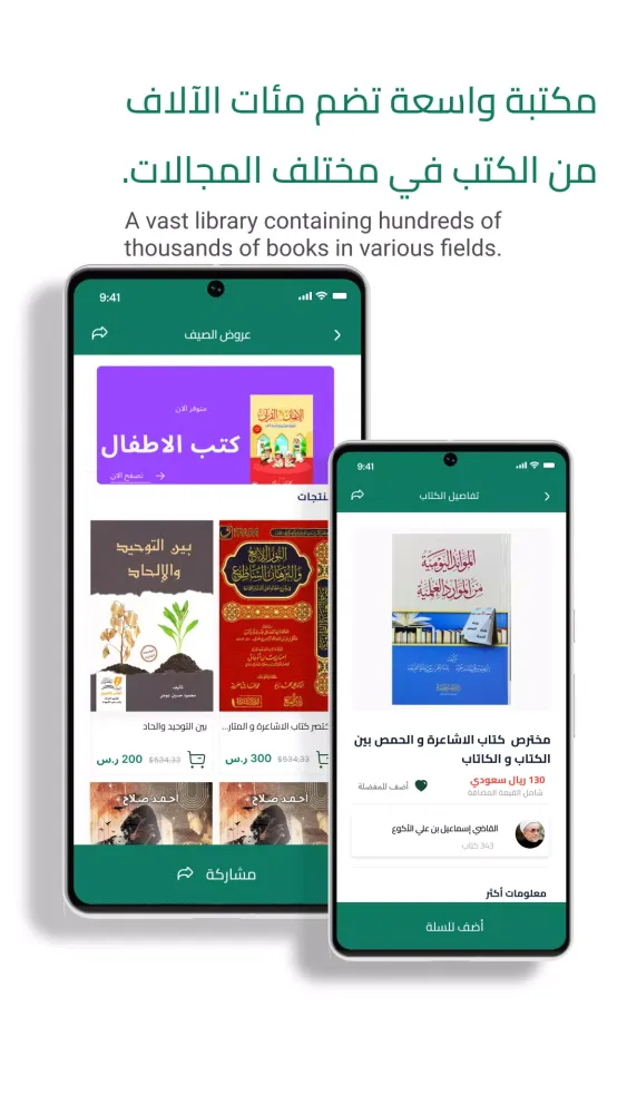 منصة النصيحة應用截圖