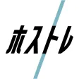ホストレ（HOSUTORE）トレーニング・マッチング・出会い